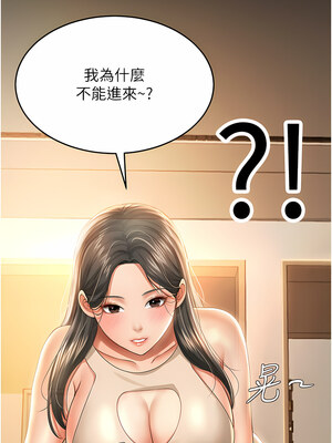 [kkae作家] 萌鬼饭店实录 1-26 END_026_02_02