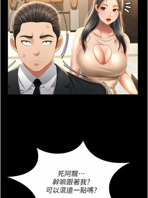 [kkae作家] 萌鬼饭店实录 1-26 END_028_02_04