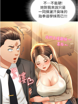 [kkae作家] 萌鬼饭店实录 1-26 END_036_02_12