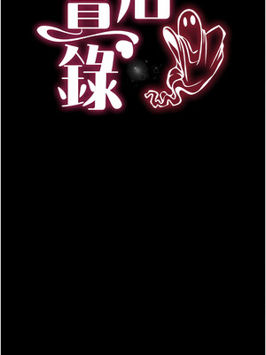 [kkae作家] 萌鬼饭店实录 1-26 END_042_03_03