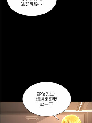 [kkae作家] 萌鬼饭店实录 1-26 END_044_03_05