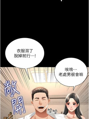 [kkae作家] 萌鬼饭店实录 1-26 END_051_03_12