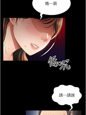 [kkae作家] 萌鬼饭店实录 1-26 END_054_03_15