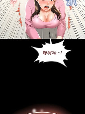 [kkae作家] 萌鬼饭店实录 1-26 END_058_04_03