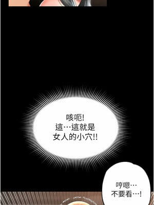 [kkae作家] 萌鬼饭店实录 1-26 END_061_04_06
