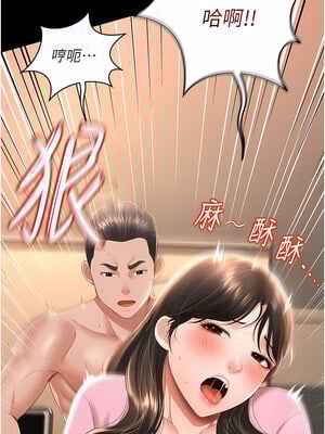 [kkae作家] 萌鬼饭店实录 1-26 END_063_04_08