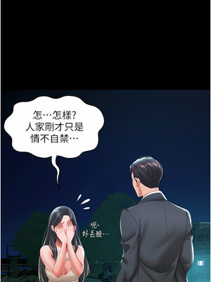 [kkae作家] 萌鬼饭店实录 1-26 END_086_05_15