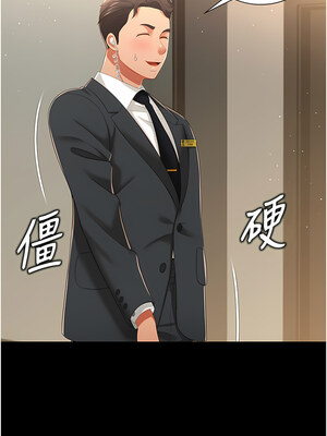 [kkae作家] 萌鬼饭店实录 1-26 END_103_06_14