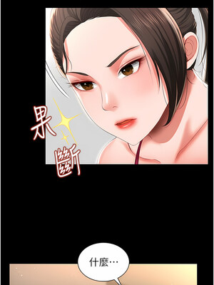[kkae作家] 萌鬼饭店实录 1-26 END_104_06_15
