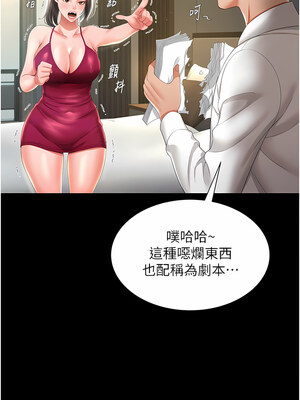 [kkae作家] 萌鬼饭店实录 1-26 END_114_07_07