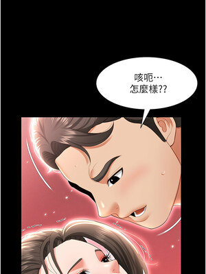 [kkae作家] 萌鬼饭店实录 1-26 END_126_08_01