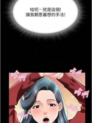 [kkae作家] 萌鬼饭店实录 1-26 END_349_22_11