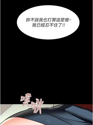 [kkae作家] 萌鬼饭店实录 1-26 END_355_23_03