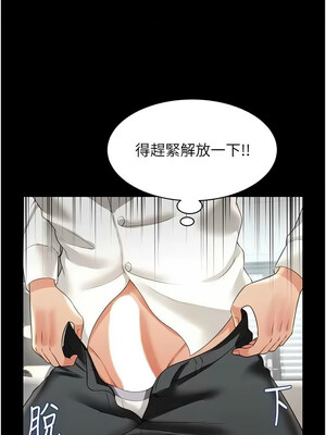 [kkae作家] 萌鬼饭店实录 1-26 END_358_23_06