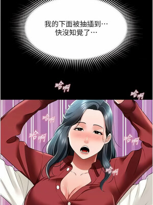[kkae作家] 萌鬼饭店实录 1-26 END_360_23_08