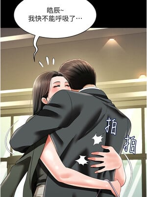 [kkae作家] 萌鬼饭店实录 1-26 END_381_25_03
