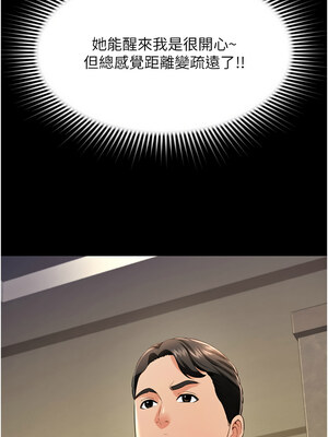 [kkae作家] 萌鬼饭店实录 1-26 END_385_25_07