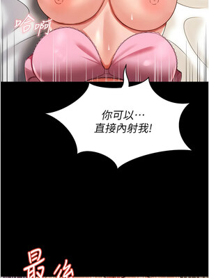 [kkae作家] 萌鬼饭店实录 1-26 END_403_26_10