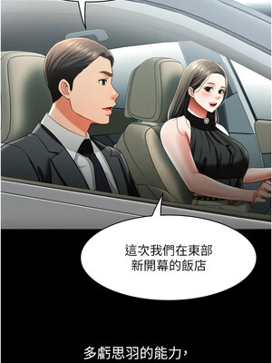 [kkae作家] 萌鬼饭店实录 1-26 END_406_26_13