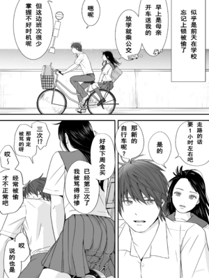 [ツクヨミ] 無防備だった頃 片田舎でひっそりと始まった不器用な性春（セックス）。[中国翻訳]_0013