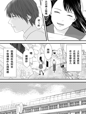 [ツクヨミ] 無防備だった頃 片田舎でひっそりと始まった不器用な性春（セックス）。[中国翻訳]_0014