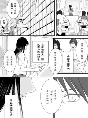 [ツクヨミ] 無防備だった頃 片田舎でひっそりと始まった不器用な性春（セックス）。[中国翻訳]_0015