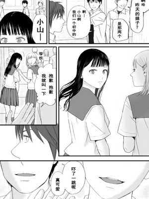 [ツクヨミ] 無防備だった頃 片田舎でひっそりと始まった不器用な性春（セックス）。[中国翻訳]_0017