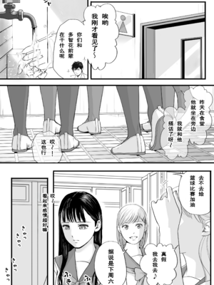 [ツクヨミ] 無防備だった頃 片田舎でひっそりと始まった不器用な性春（セックス）。[中国翻訳]_0018
