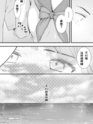 [ツクヨミ] 無防備だった頃 片田舎でひっそりと始まった不器用な性春（セックス）。[中国翻訳]_0023