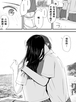 [ツクヨミ] 無防備だった頃 片田舎でひっそりと始まった不器用な性春（セックス）。[中国翻訳]_0025