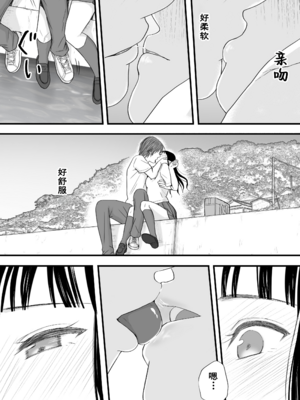 [ツクヨミ] 無防備だった頃 片田舎でひっそりと始まった不器用な性春（セックス）。[中国翻訳]_0026