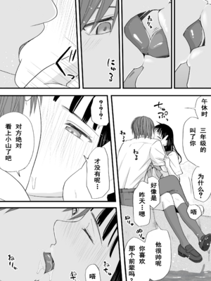 [ツクヨミ] 無防備だった頃 片田舎でひっそりと始まった不器用な性春（セックス）。[中国翻訳]_0027