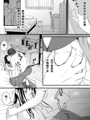 [ツクヨミ] 無防備だった頃 片田舎でひっそりと始まった不器用な性春（セックス）。[中国翻訳]_0030