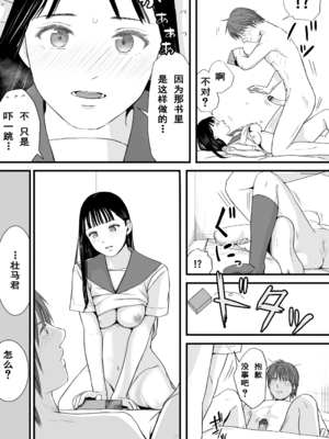 [ツクヨミ] 無防備だった頃 片田舎でひっそりと始まった不器用な性春（セックス）。[中国翻訳]_0047