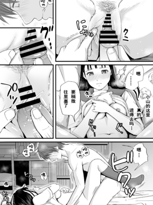 [ツクヨミ] 無防備だった頃 片田舎でひっそりと始まった不器用な性春（セックス）。[中国翻訳]_0059