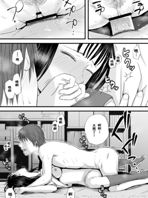 [ツクヨミ] 無防備だった頃 片田舎でひっそりと始まった不器用な性春（セックス）。[中国翻訳]_0061