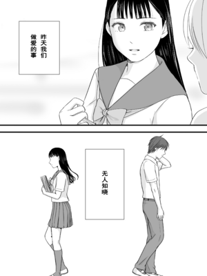 [ツクヨミ] 無防備だった頃 片田舎でひっそりと始まった不器用な性春（セックス）。[中国翻訳]_0077