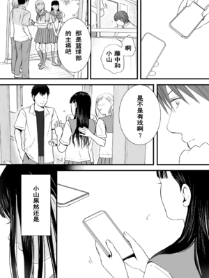 [ツクヨミ] 無防備だった頃 片田舎でひっそりと始まった不器用な性春（セックス）。[中国翻訳]_0078