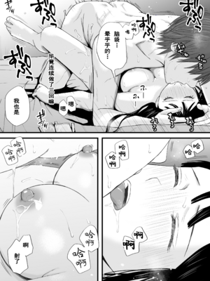 [ツクヨミ] 無防備だった頃 片田舎でひっそりと始まった不器用な性春（セックス）。[中国翻訳]_0082
