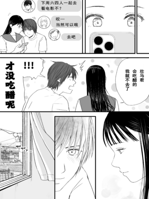 [ツクヨミ] 無防備だった頃 片田舎でひっそりと始まった不器用な性春（セックス）。[中国翻訳]_0089