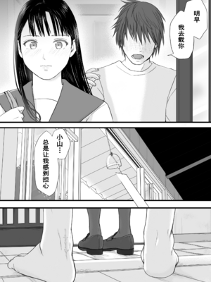 [ツクヨミ] 無防備だった頃 片田舎でひっそりと始まった不器用な性春（セックス）。[中国翻訳]_0092