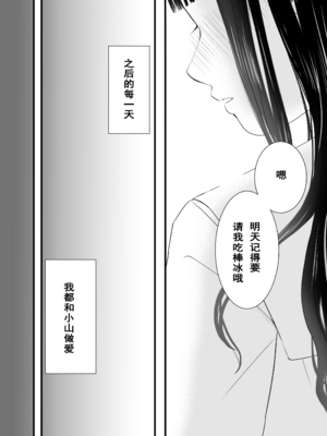 [ツクヨミ] 無防備だった頃 片田舎でひっそりと始まった不器用な性春（セックス）。[中国翻訳]_0093