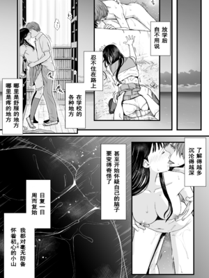 [ツクヨミ] 無防備だった頃 片田舎でひっそりと始まった不器用な性春（セックス）。[中国翻訳]_0094
