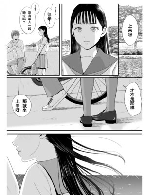 [ツクヨミ] 無防備だった頃 片田舎でひっそりと始まった不器用な性春（セックス）。[中国翻訳]_0099