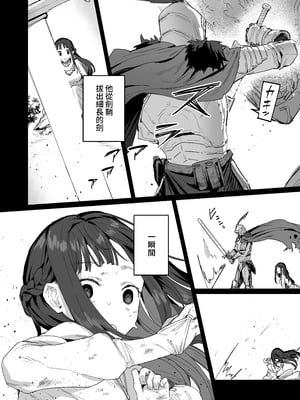 [ie研究室 (ie)] 勇者と姫とお母様！？｜勇者與公主與母親大人!? [中文] [名残の羽]_005
