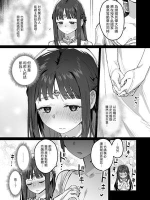 [ie研究室 (ie)] 勇者と姫とお母様！？｜勇者與公主與母親大人!? [中文] [名残の羽]_008