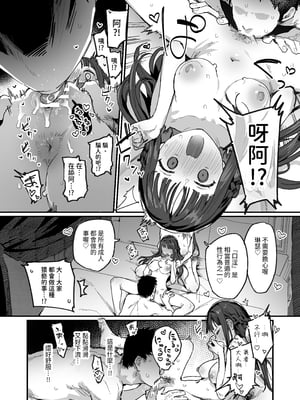 [ie研究室 (ie)] 勇者と姫とお母様！？｜勇者與公主與母親大人!? [中文] [名残の羽]_012