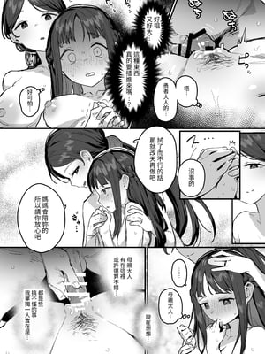 [ie研究室 (ie)] 勇者と姫とお母様！？｜勇者與公主與母親大人!? [中文] [名残の羽]_015