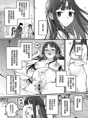 [ie研究室 (ie)] 勇者と姫とお母様！？｜勇者與公主與母親大人!? [中文] [名残の羽]_035