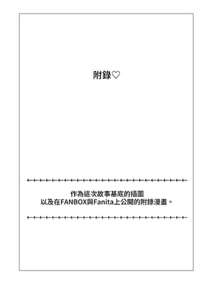 [ie研究室 (ie)] 勇者と姫とお母様！？｜勇者與公主與母親大人!? [中文] [名残の羽]_037